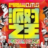 O.M.G 领军人物 试听