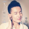 下半生的回忆