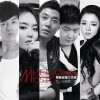 黑龙 用尽一生痴情 - 黑龙 试听