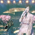 戏梦演唱会 Live