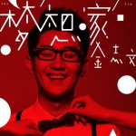 梦想•家试听