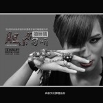 胆小者勿听(单曲)详情