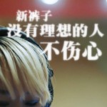 没有理想的人不伤心(单曲)