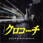 黑教练 OST