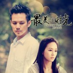 电视剧《最美的时光》