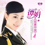如意中国(EP)