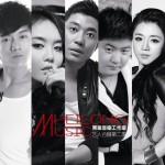 黑龙音乐工作室旗下艺人歌曲合辑第二季