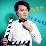 今生的爱(单曲)详情