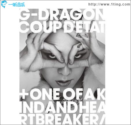 COUP D' ETAT [+ONE OF A KIND & HEARTBREAKER]