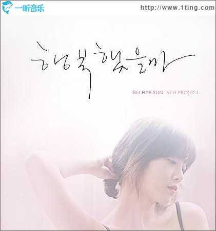행복했을까 (Single)