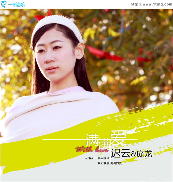 满满爱(单曲)