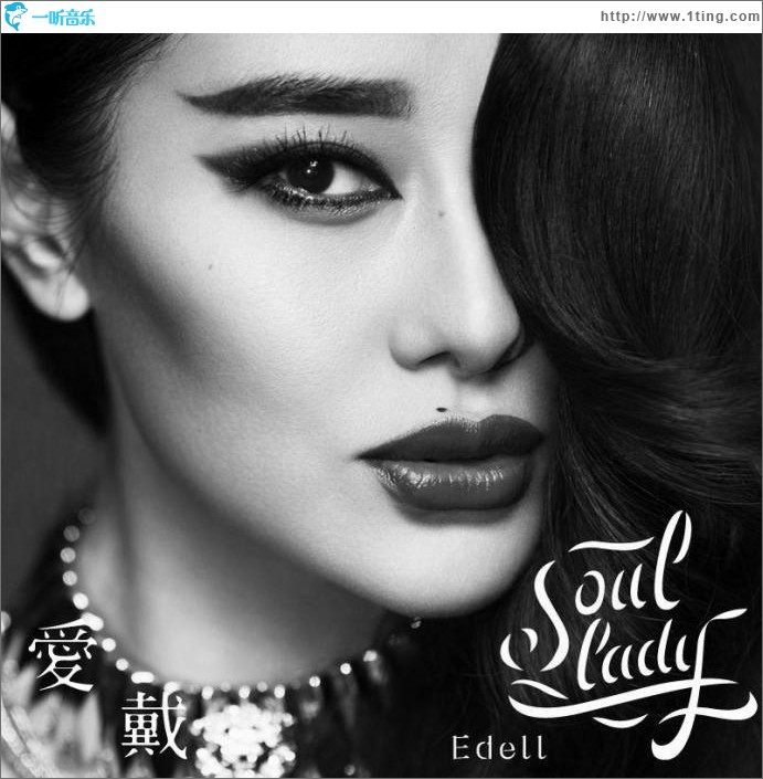 Soul Lady