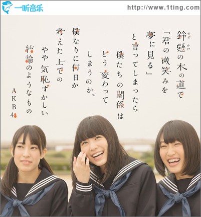 鈴懸なんちゃら(略) Type-A (Single)