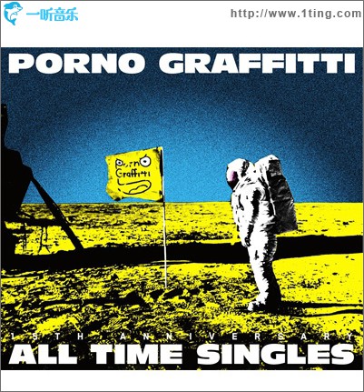 PORNOGRAFFITTI 15th Anniversary “ALL TIME SINGLES”