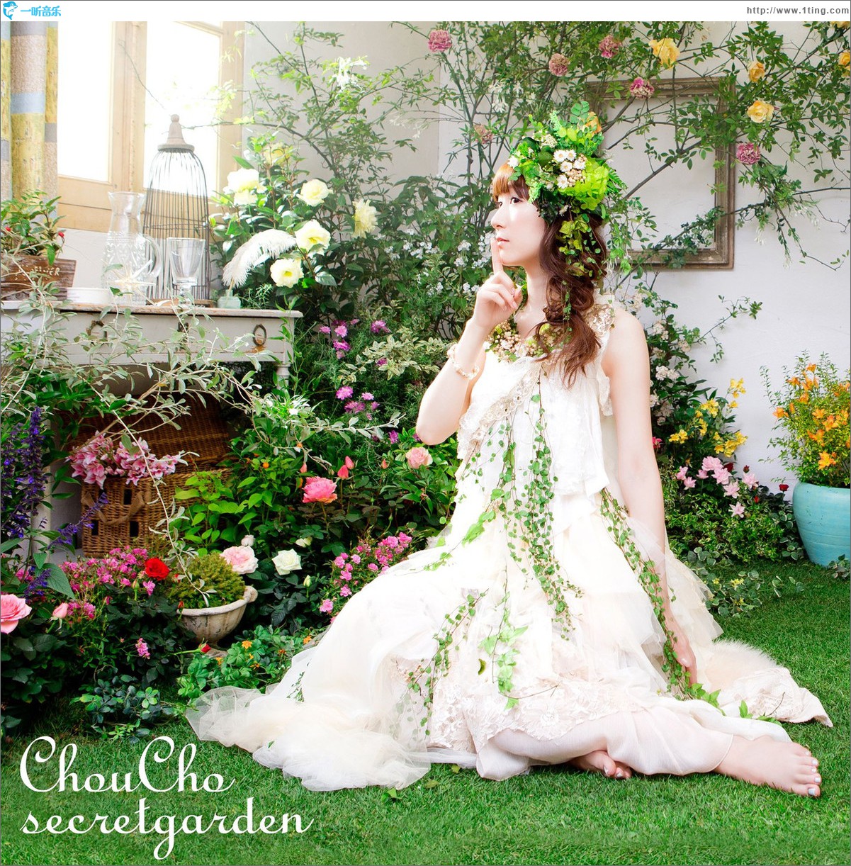 secretgarden