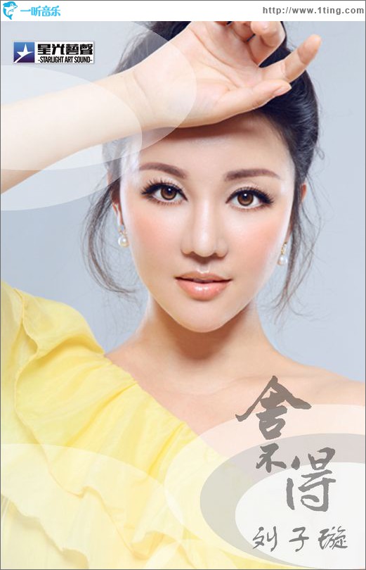 舍不得(单曲)