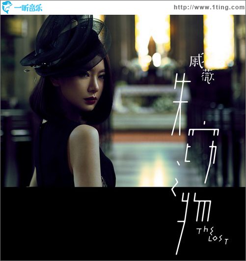 失窃之物(EP)