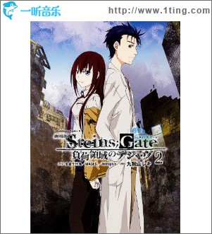 劇場版 STEINS;GATE 負荷領域のデジャヴ OST