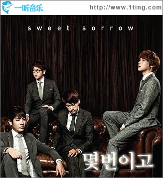 몇번이고 (Single)