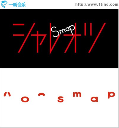 シャレオツ / ハロー (Single)