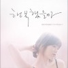 행복했을까 (Single)