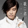 邰正宵 好想你 试听