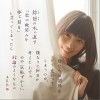 AKB48 鈴懸なんちゃら(略) 试听