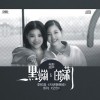 黑萝莉与白萝莉