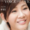 郑欣宜 笑能量  试听
