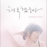 행복했을까 (Single)详情
