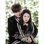 继承者们 OST 2