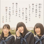 鈴懸なんちゃら(略) Type-A (Single)