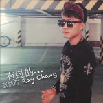 有过的…(单曲)详情