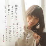 鈴懸なんちゃら(略) Type-H (Single)