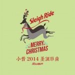 Sleigh Ride(单曲)详情