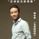 飞鸟的记忆(单曲)详情