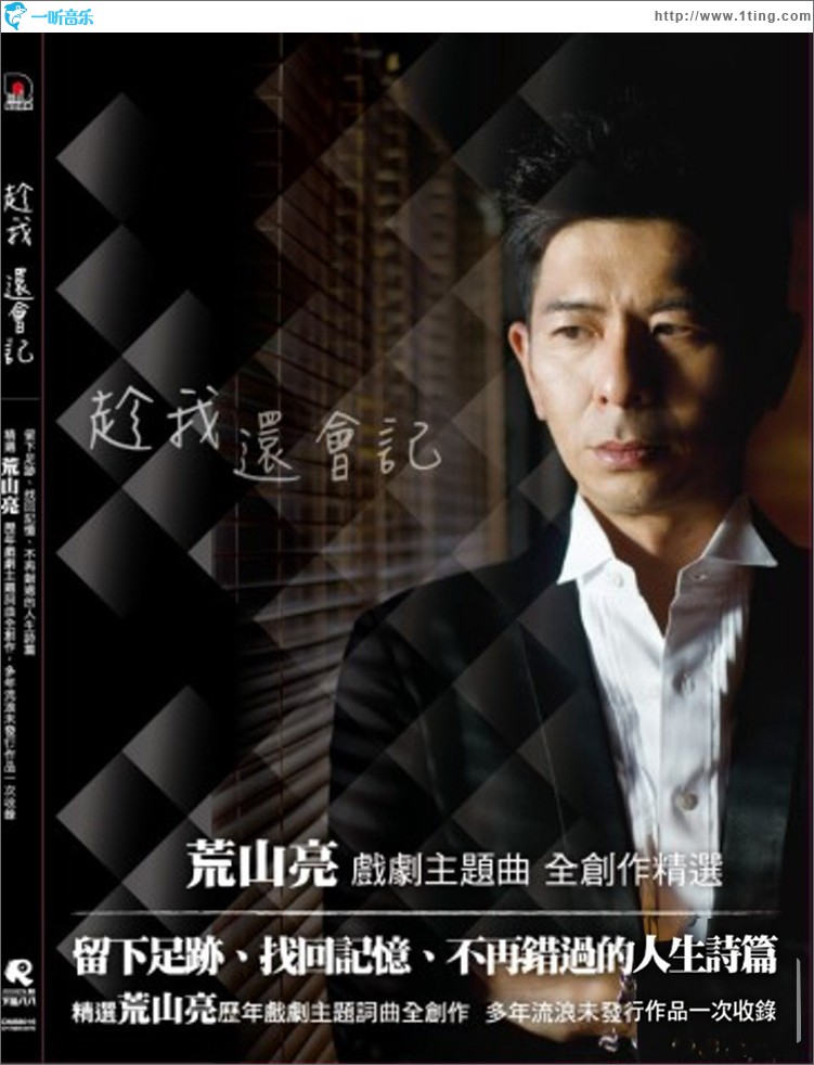 趁我还会记