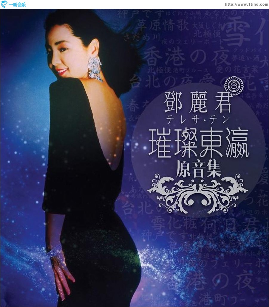 璀璨东瀛原音集 CD 5