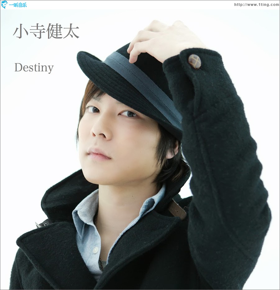 小寺健太 - Destiny