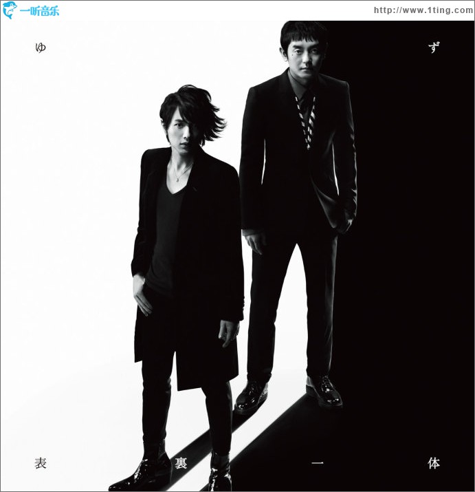 表裏一体 (Single)