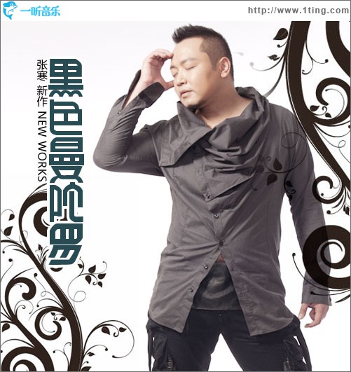 黑色曼陀罗(单曲)