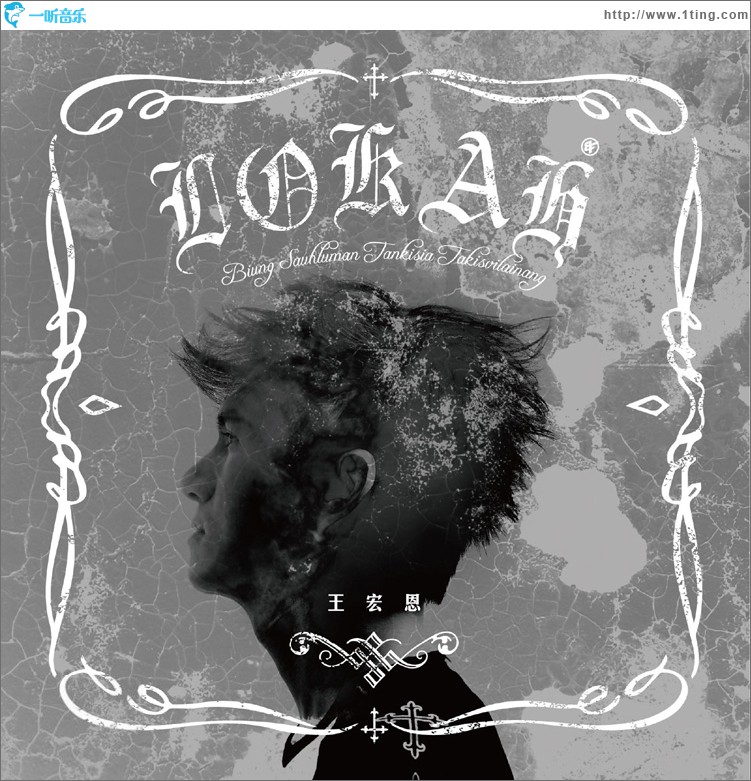 Lokah