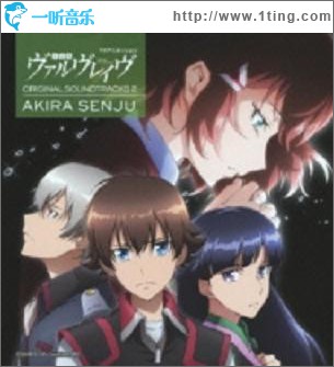 革命機ヴァルヴレイヴ OST