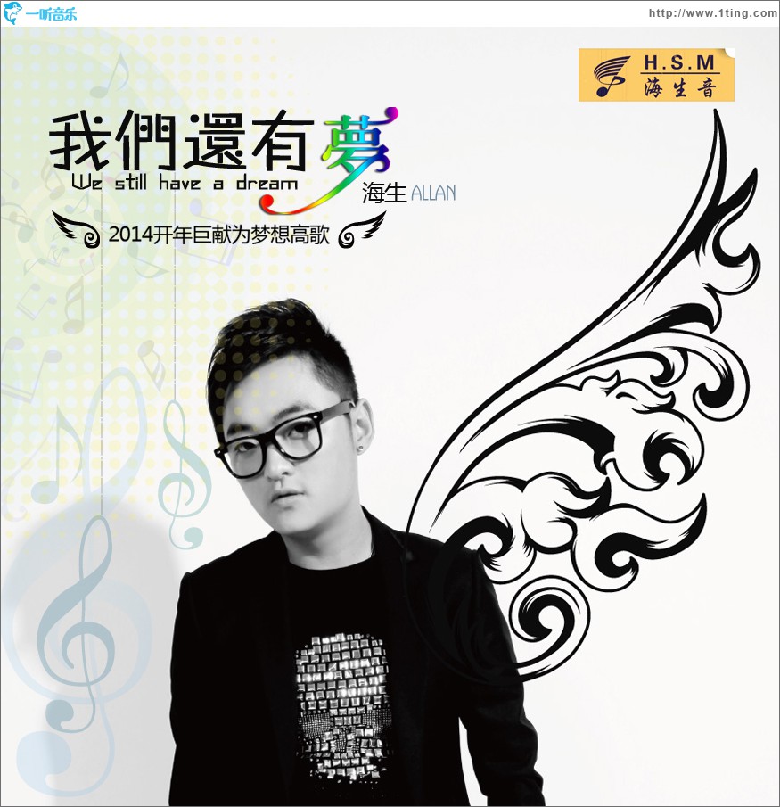 我们还有梦(单曲)