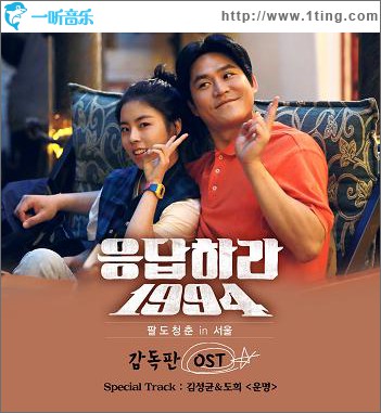 请回答1994 导演盘 응답하라 1994 감독판