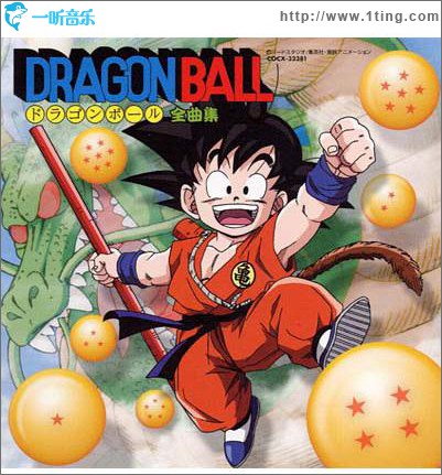 ドラゴンボール 全曲集