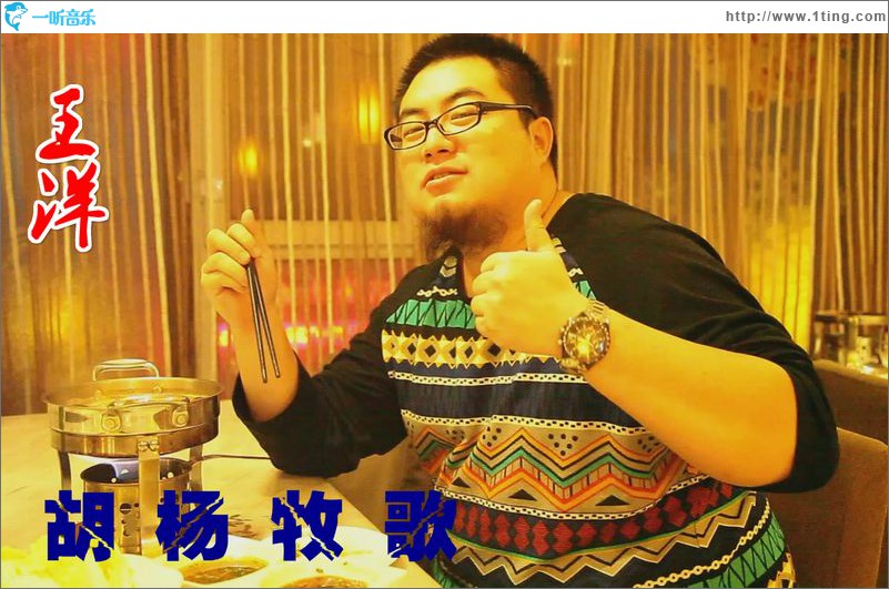胡杨牧歌(单曲)