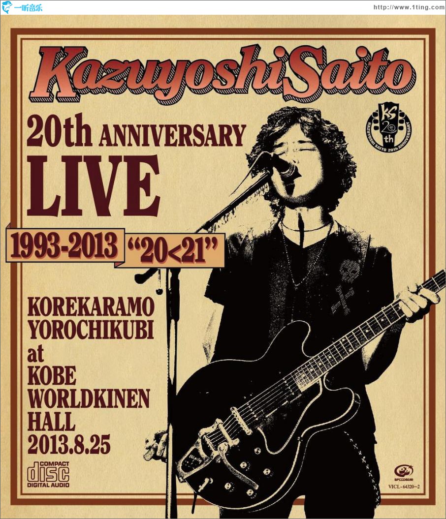 斉藤和義 - Kazuyoshi Saito 20th Anniversary Live 1993-2013 