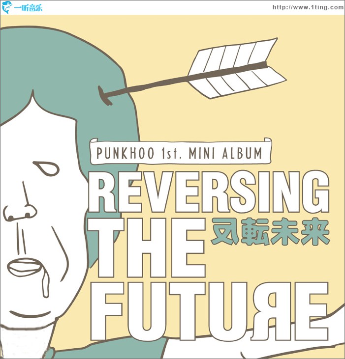 反转未来