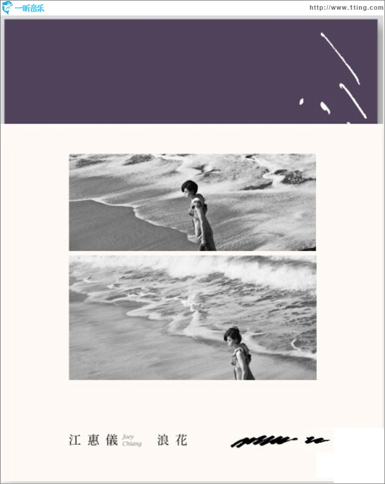 浪花